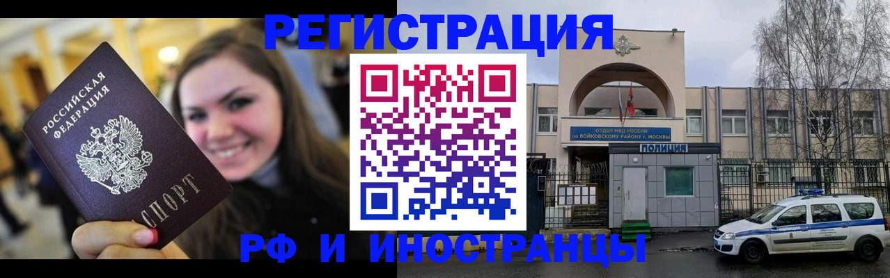 регистрация по договору с собственником в Железноводске